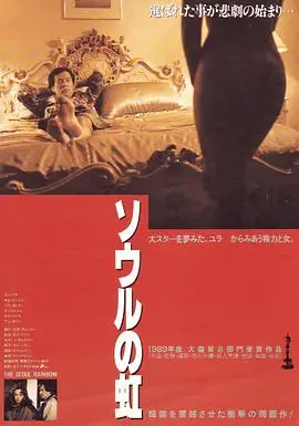 《首尔彩虹》：都市脉搏下的爱恨纠葛，一场关于救赎与告别的视觉盛宴