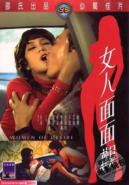 《女人面面观》：揭秘职场女性的生存法则，看完让人又爱又恨！