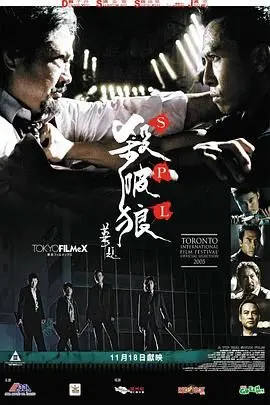 《杀破狼》：硬核打斗，绝境“救赎”！看“深圳青年人”如何拳拳到肉，绝地反杀！