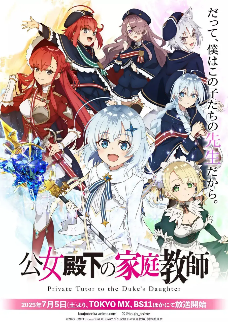 《公爵千金的家庭教师》：当高冷遇上逗比，贵族学院的爆笑日常与心动瞬间！