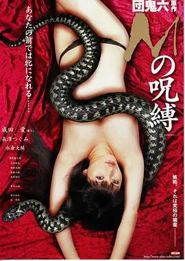 《M的咒缚》：这部电影绝对是让你肾上腺素飙升的“舞剧电影”体验！