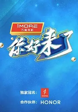 《你好，来了》：生活不易，但总有人治愈你，看完差点感动哭！