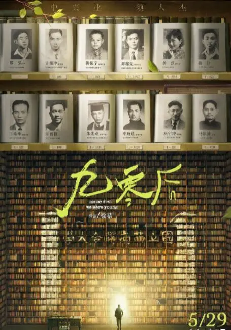 《九零后》：穿越时空的爱恋，一段关于青春与成长的感人故事，不容错过！
