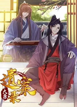 《大唐遗案录》：长安城里的离奇案件，带你穿越千年看神探如何破局！