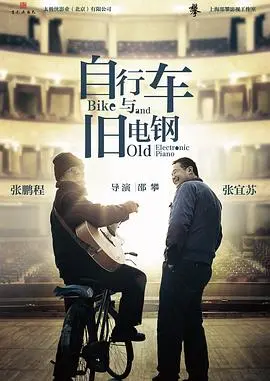 《自行车与旧电钢》：当赛车动画遇上复古情怀，这“一片雪”般的忧伤是否触动你心？