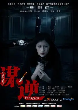 《谋逆》：当冷酷杀手遇上热血篮球，这场“谋逆”是血赚还是血亏？